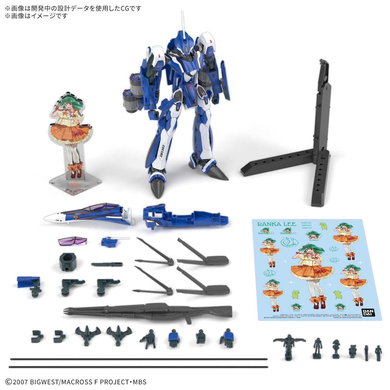 HG 1/100 VF-25G MESSIAH VALKYRIE MICHAEL CUSTOM Deluxe Set