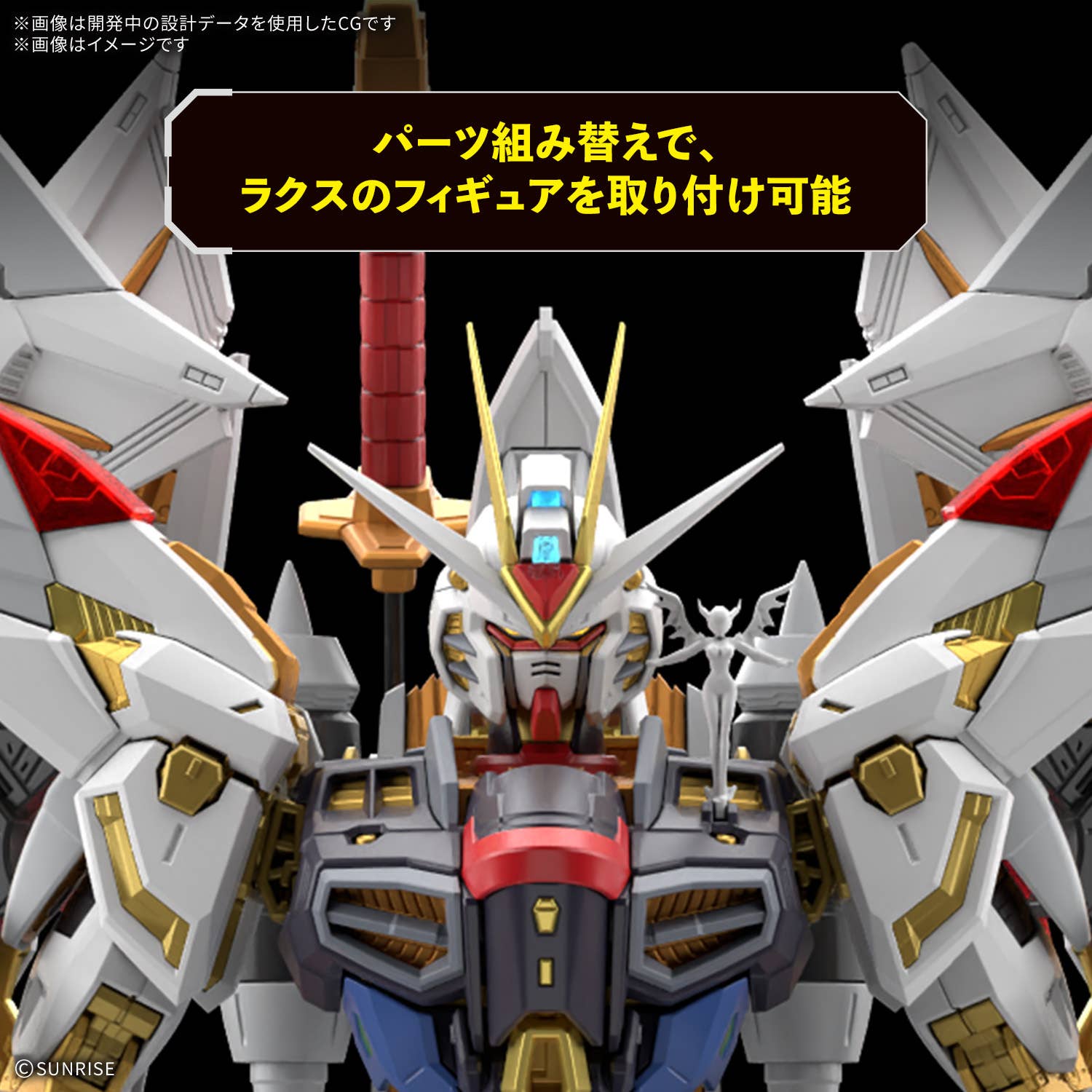 MGEX 1/100 Mighty Strike Freedom Gundam
