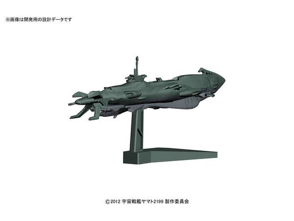 Bandai #19 Dimensional Submarine UX-01 'Yamato 2199', Bandai Star Blazers Mecha Collection - UPC 4549660006428 | 4549660006428