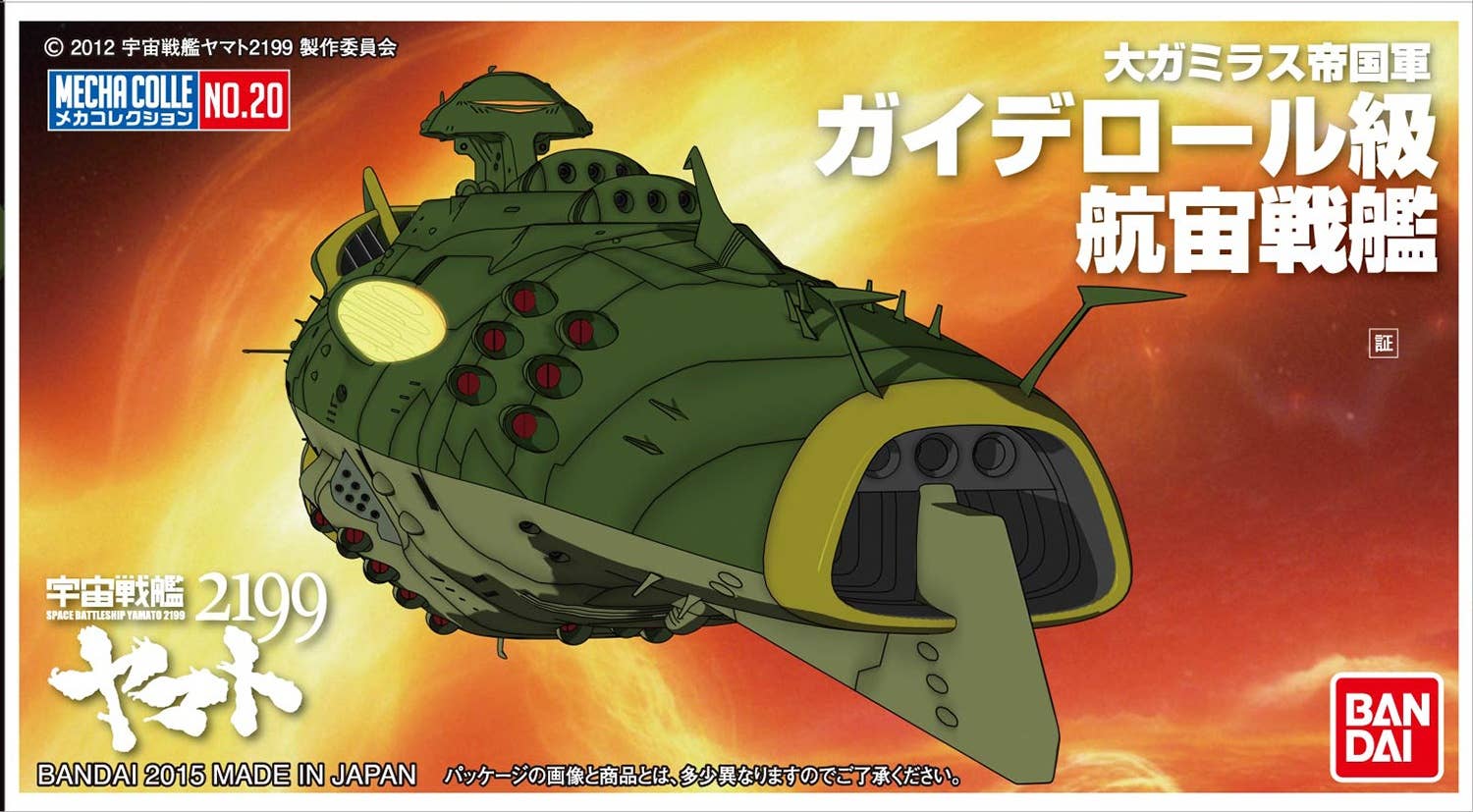 SPACE BATTLESHIP YAMATO 2199 MECHA-COLLECTION GAIDEROHL CLASS ASTRO BATTLESHIP | 4573102672179