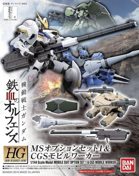 Bandai HG Option Set 1/144 #01 MS Option Set 1 and CGS Mobile Worker 'Gundam IBO' | 4573102610607