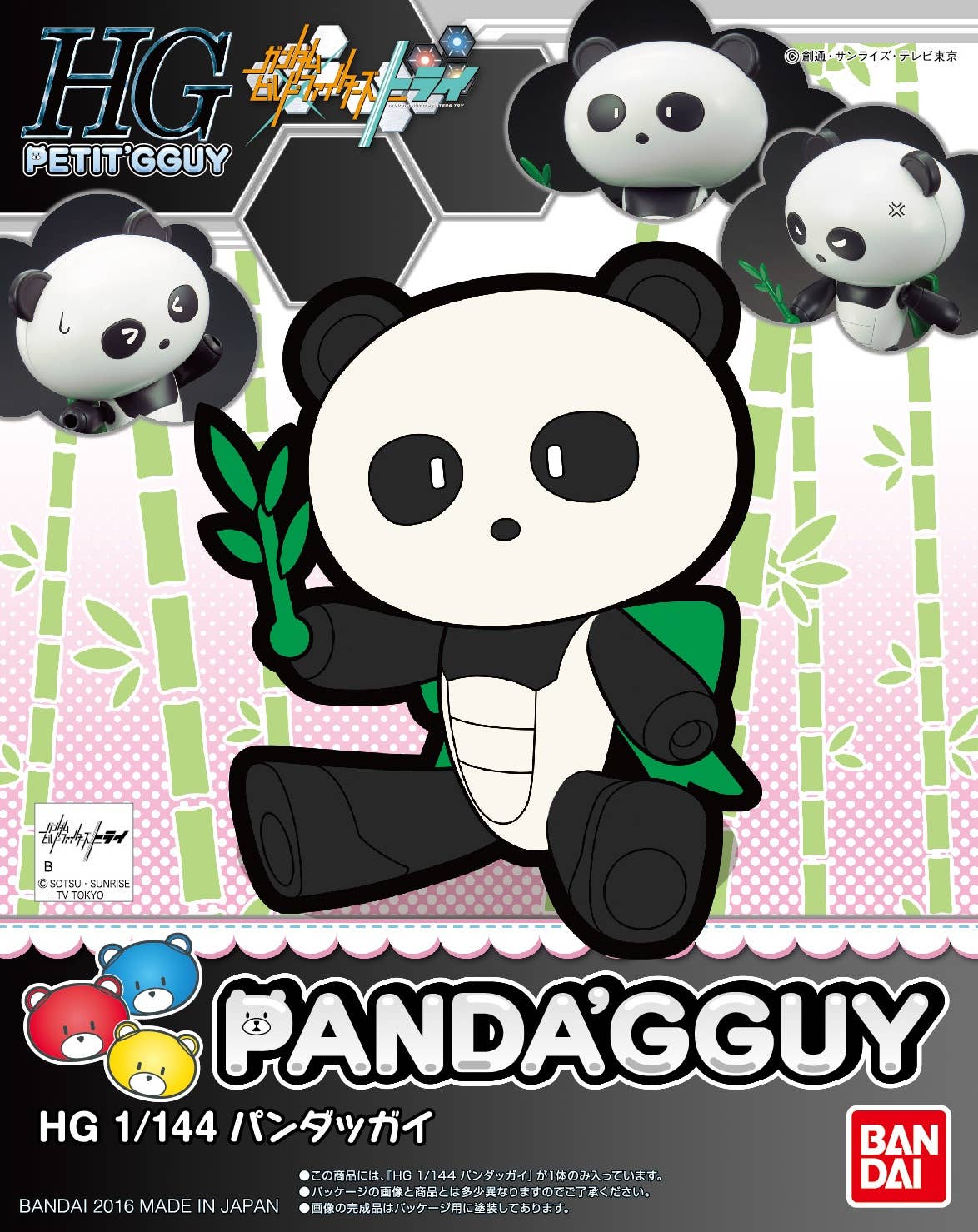Bandai #07 Petit'Gguy Pandagguy 'Gundam Build Fighters Try', Bandai HGPG | 4573102591500