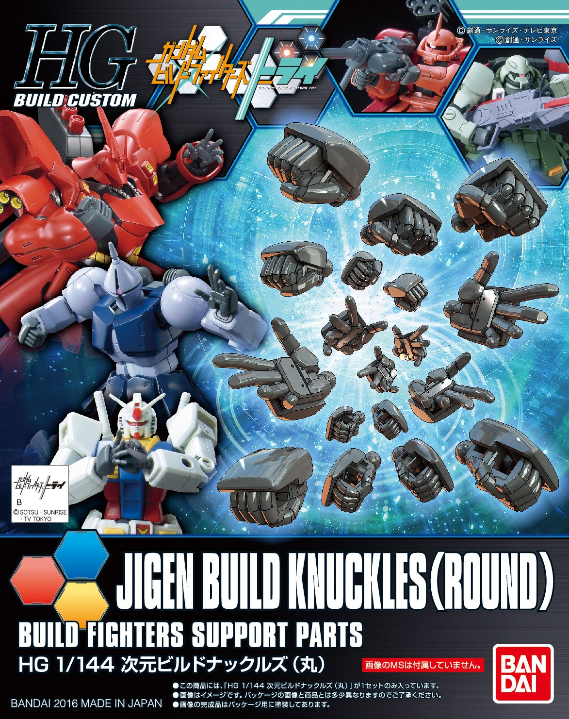 HGBC 1/144 Jigen Build Knuckles (Round) | 4573102603753