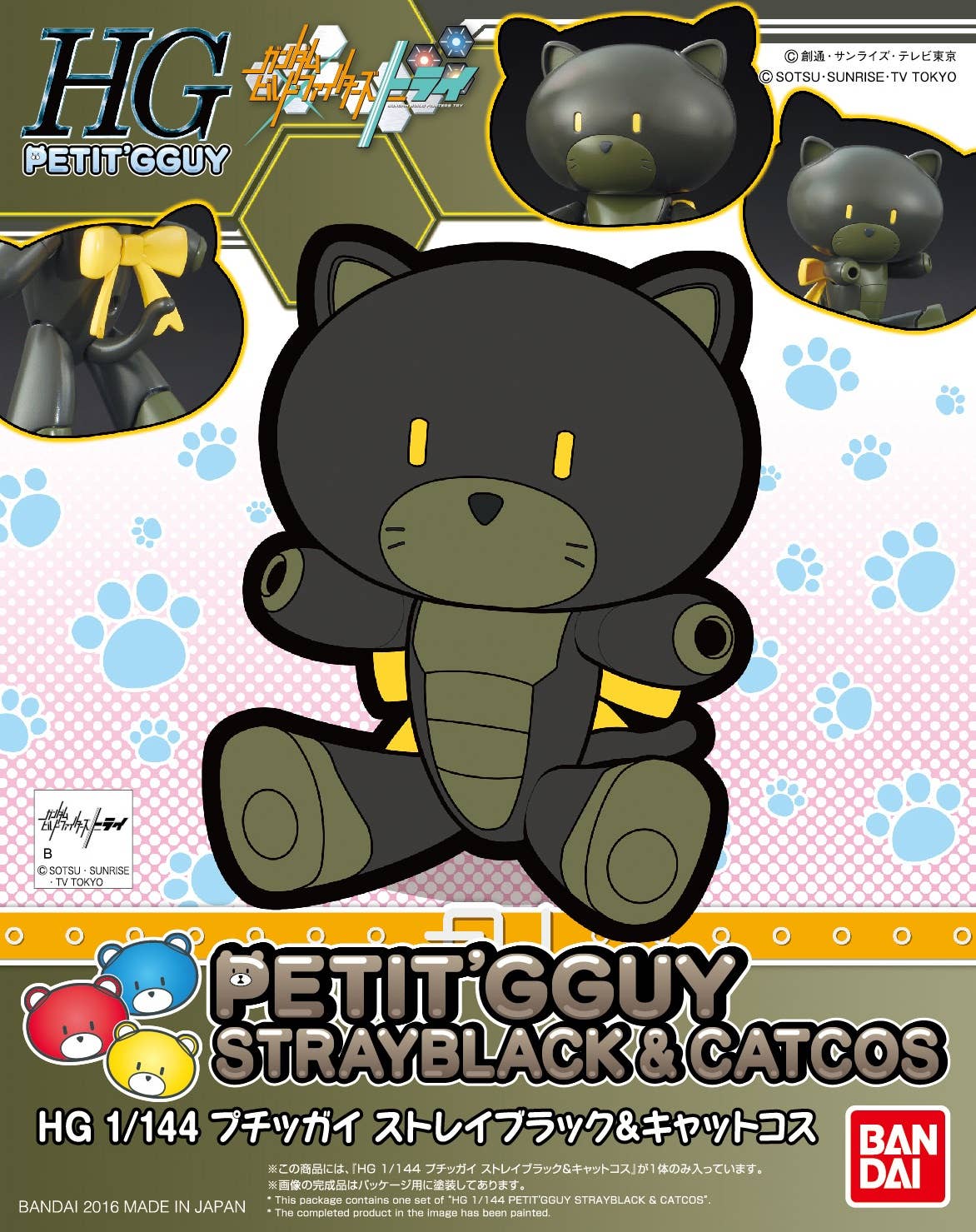 Bandai #10 PetitGguy StrayBlack & Cat Cosplay 'Gundam Build Fighters Try', Bandai HGPG 1/144 | 4573102591517
