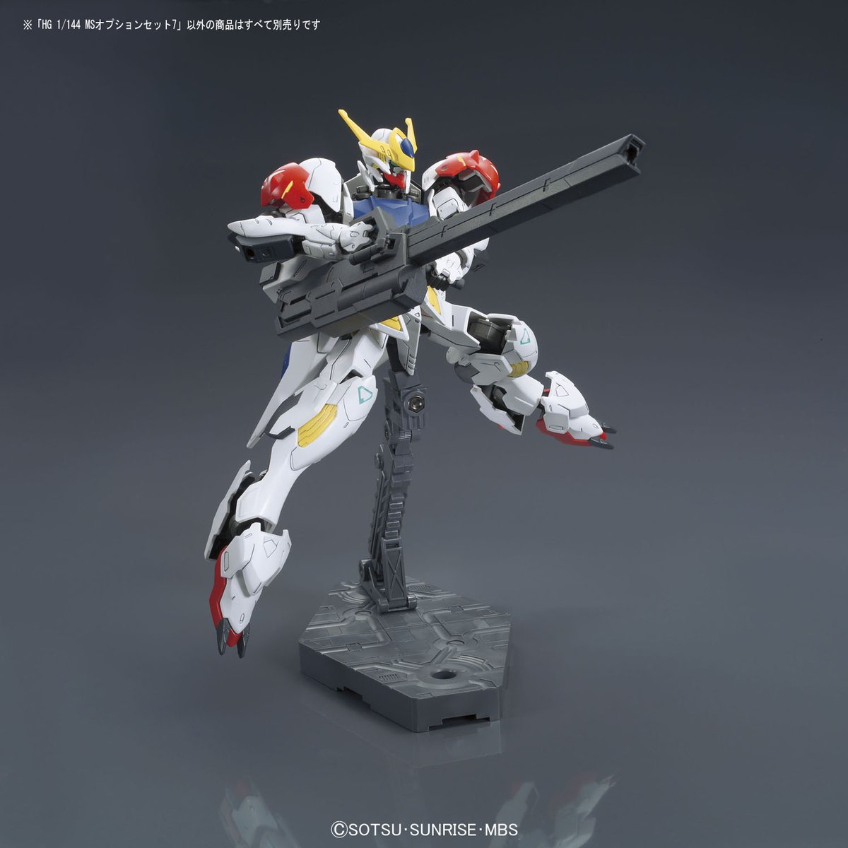 Bandai HG Option Set #07 MS Option Set 7 'Gundam IBO' | 4573102568243