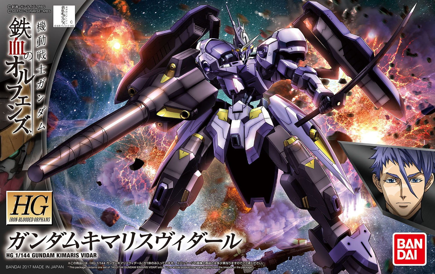 Orphans HG 1/144 Gundam Kimaris Vidar | 4573102554529