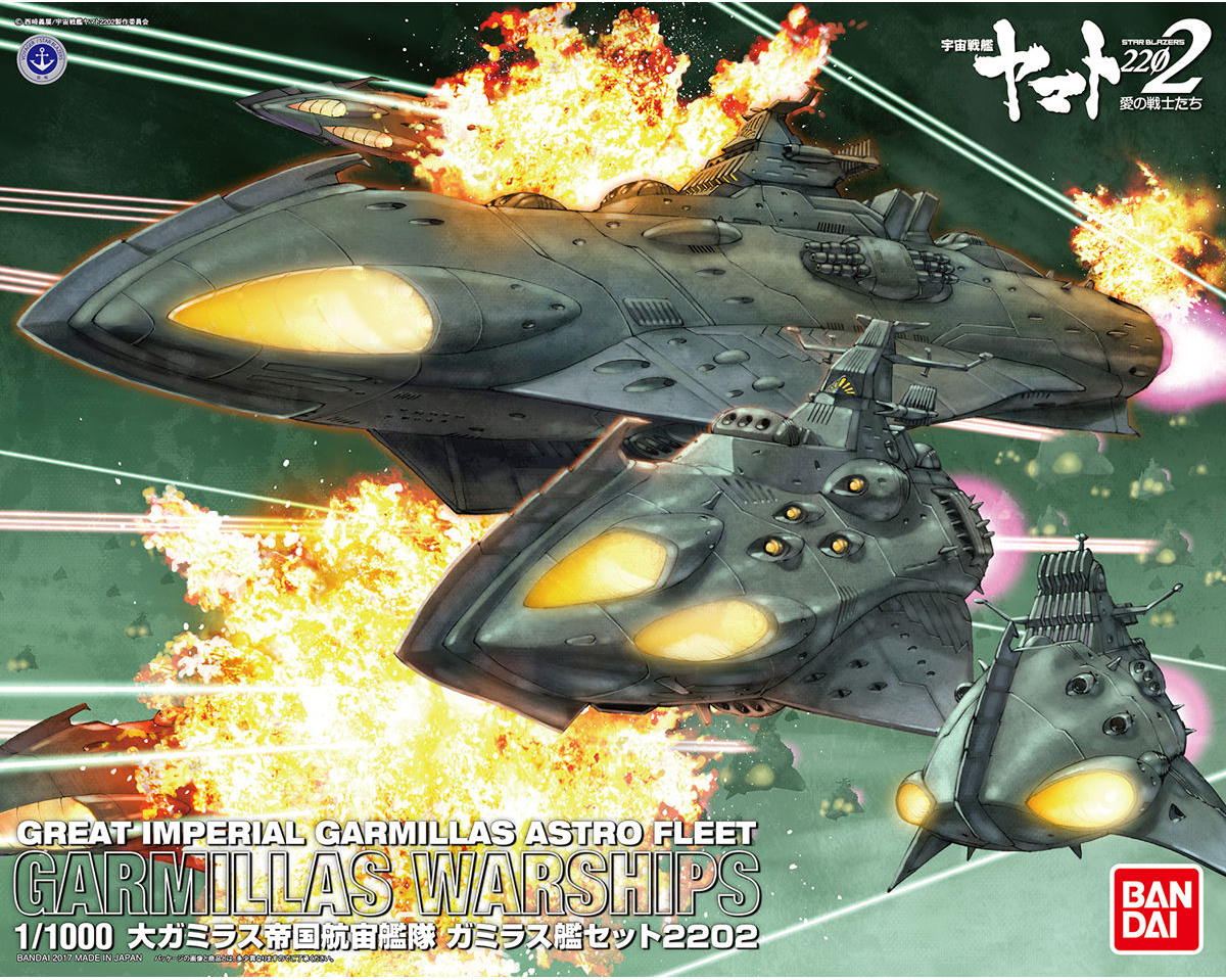 Star Blazers - 1/1000 Great Imperial Garmillas Astro Fleet Garmillas Warships 2202 | 4573102672223