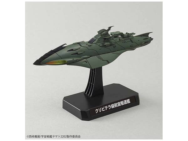 Star Blazers - 1/1000 Great Imperial Garmillas Astro Fleet Garmillas Warships 2202 | 4573102672223