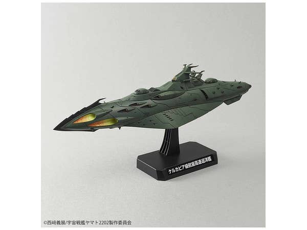 Star Blazers - 1/1000 Great Imperial Garmillas Astro Fleet Garmillas Warships 2202 | 4573102672223