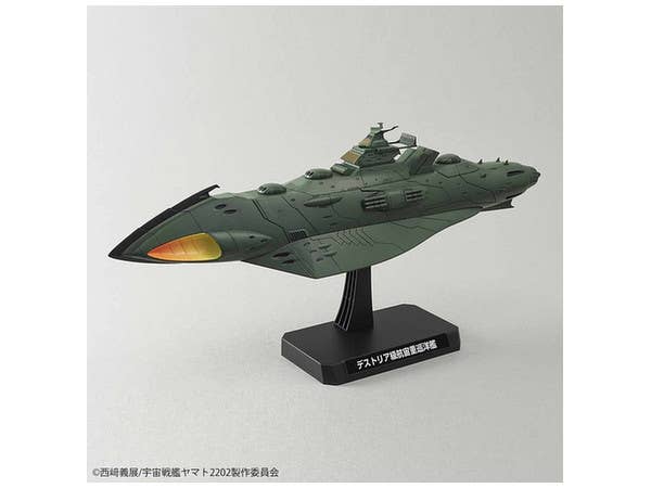 Star Blazers - 1/1000 Great Imperial Garmillas Astro Fleet Garmillas Warships 2202 | 4573102672223