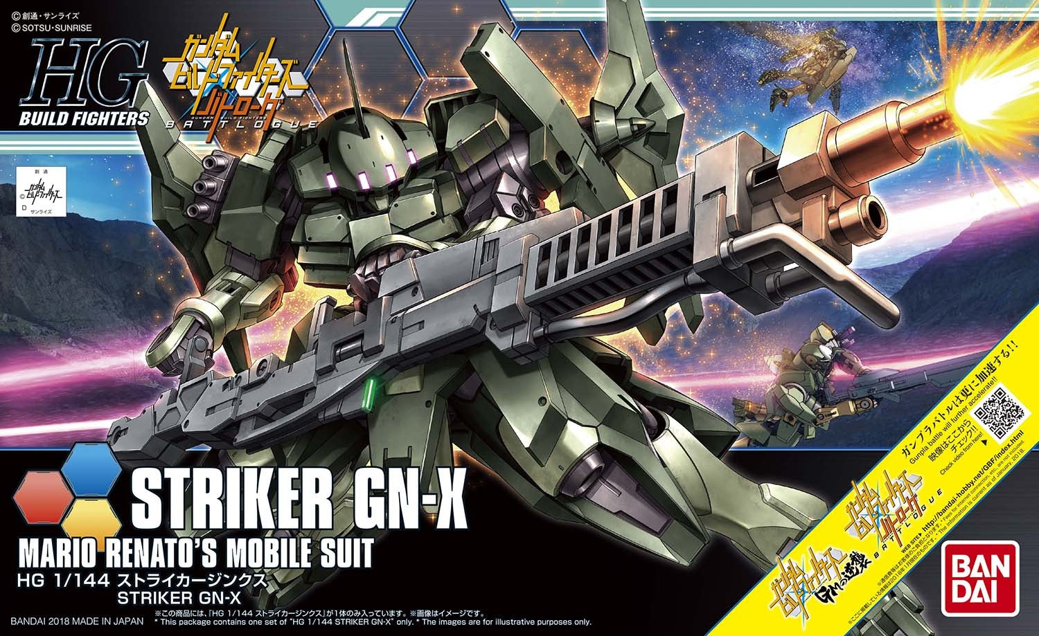 HGBF 1/144 Striker GN-X | 4573102609502