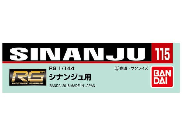Gundam Decal 115 - RG 1/144 Sinanju | 4573102611734