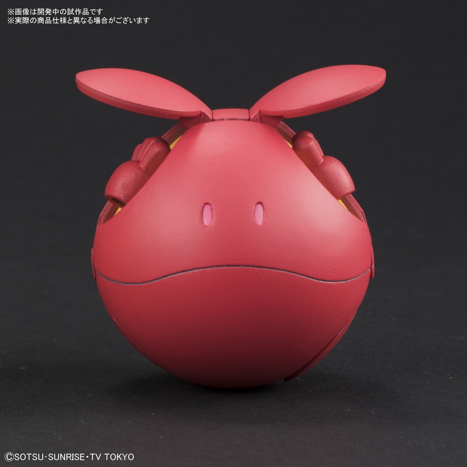 Bandai #02 Haro Diva Red 'Gundam SEED', Bandai HaroPla - UPC 4573102603777 | 4573102603777