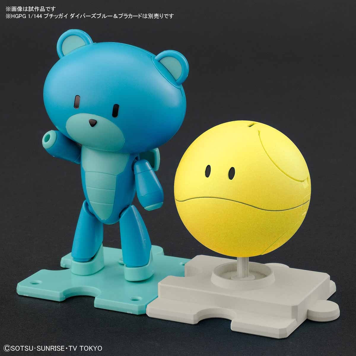 Bandai HaroPla #06 Haro Happy Yellow "Gundam Build Divers" | 4573102603814