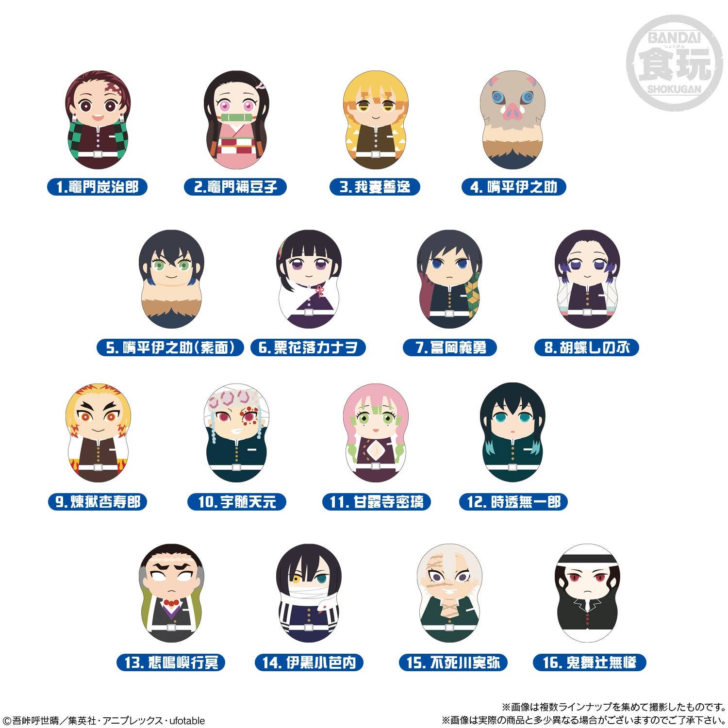 Bandai Skokugan Tippies Demon Slayer: Kimetsu no Yaiba 1 "Demon Slayer", Blind Box of 14 | 4549660504078