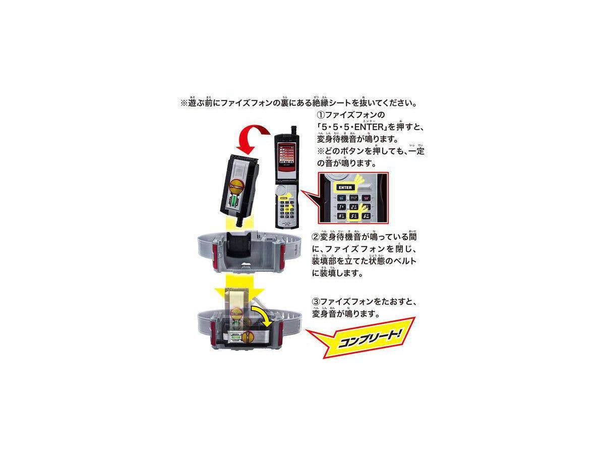 Kamen Rider Faiz - Kamen Rider Φ's - Kamen Rider Phi's - Legend Henshin Belt Series(Bandai) | 4549660715351