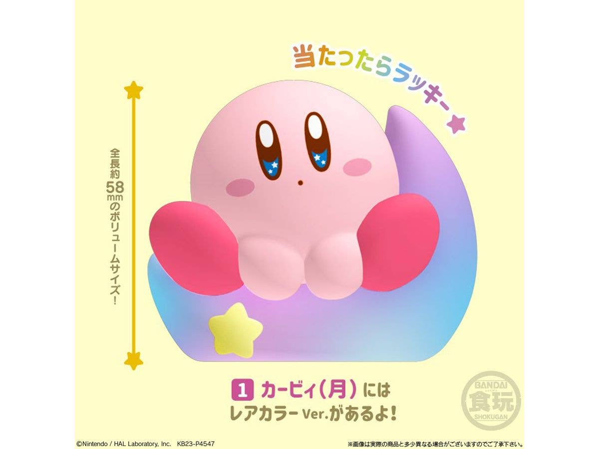 Bandai Shokugan Friends Kirby Friends 3 "Kirby" (Box/12) | 4549660876342