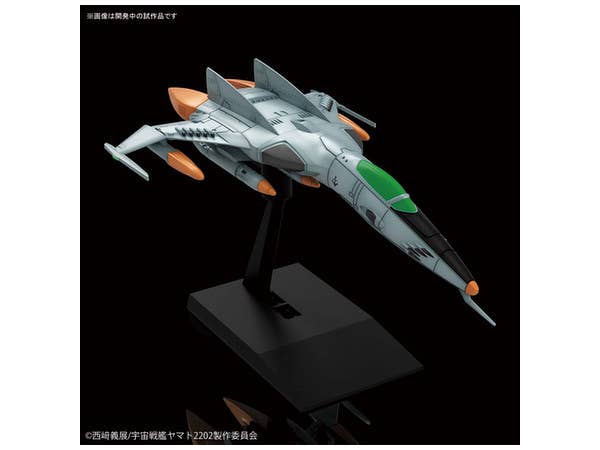 Bandai #09 Cosmo Tiger II (Single Seated Type) 'Starblazers', Bandai Mecha Collection | 4573102557032