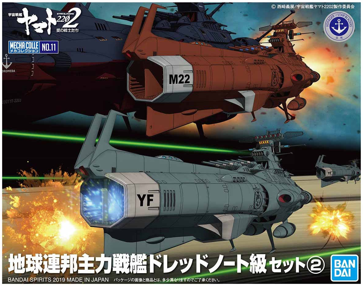 Bandai #11 U.N.C.F. D-1 Set 2 Yamanami Fleet and Mars Defense Line "Starblazers", Bandai Star Blazers Mecha Collection | 4573102567666