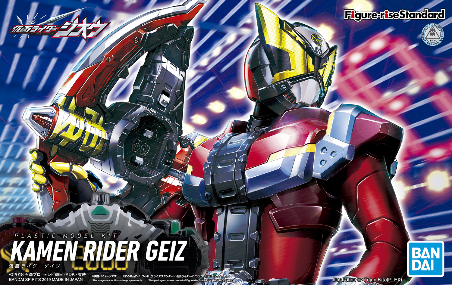 Figure-rise Standard KAMEN RIDER GEIZ | 4573102570680