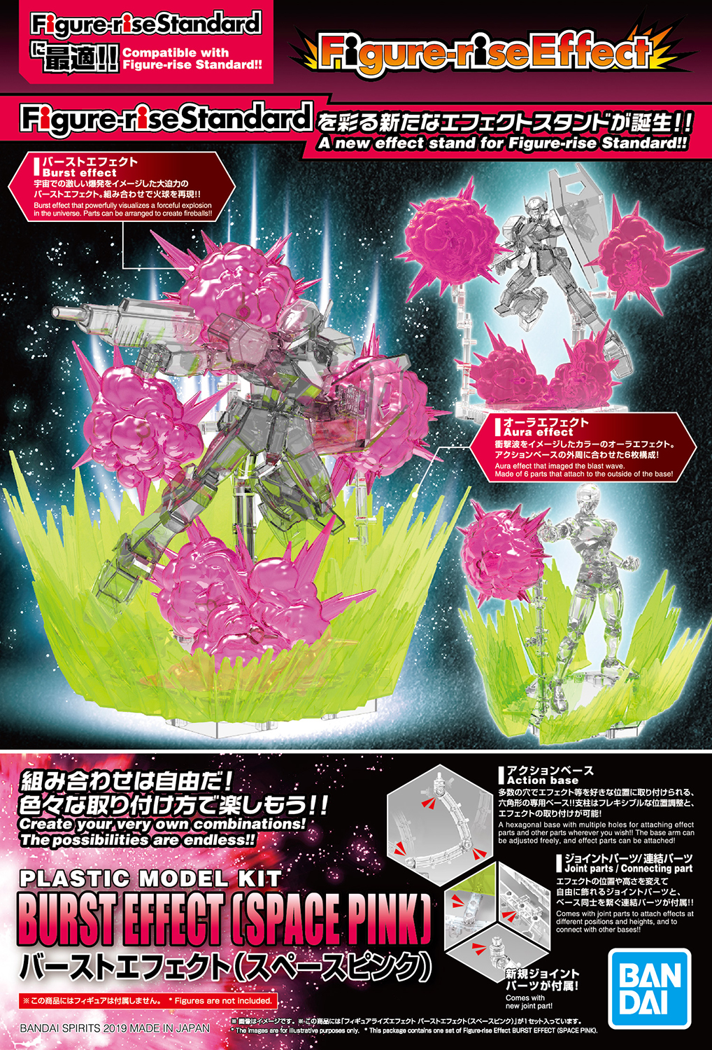 Bandai Burst Effect (Space Pink), Bandai Figure-rise Effect | 4573102576088