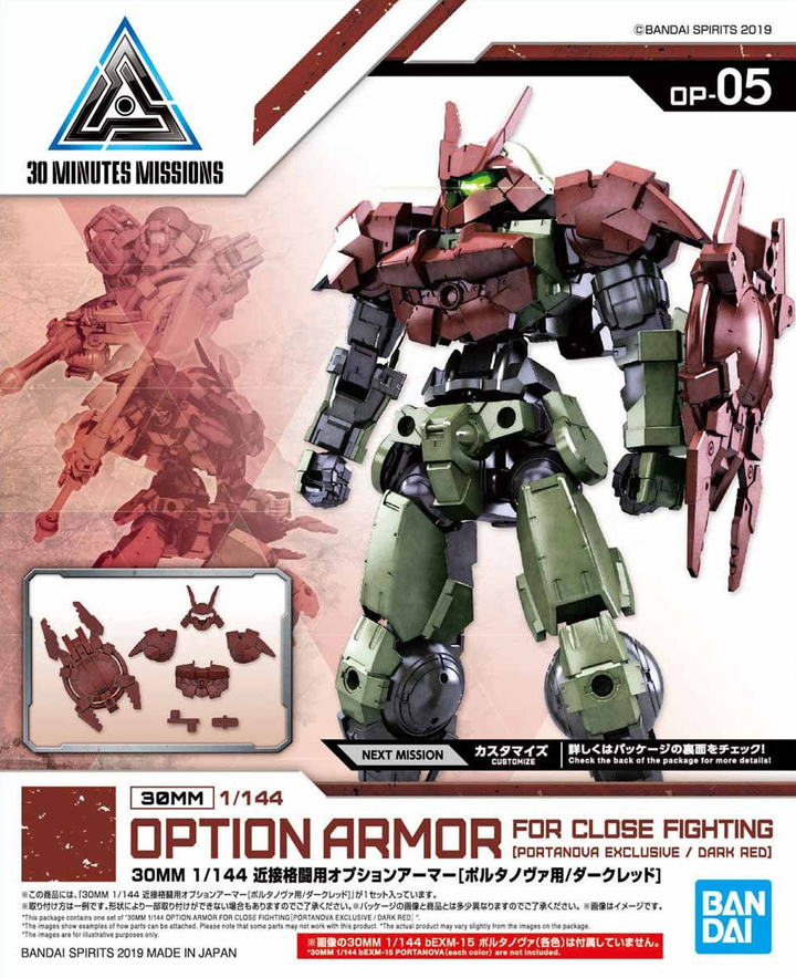 Bandai #05 Close Quarters Combat Option Armor for Porta nova Dark Red '30 Minute Mission', Bandai 30 MM Option Armor | 4573102577979
