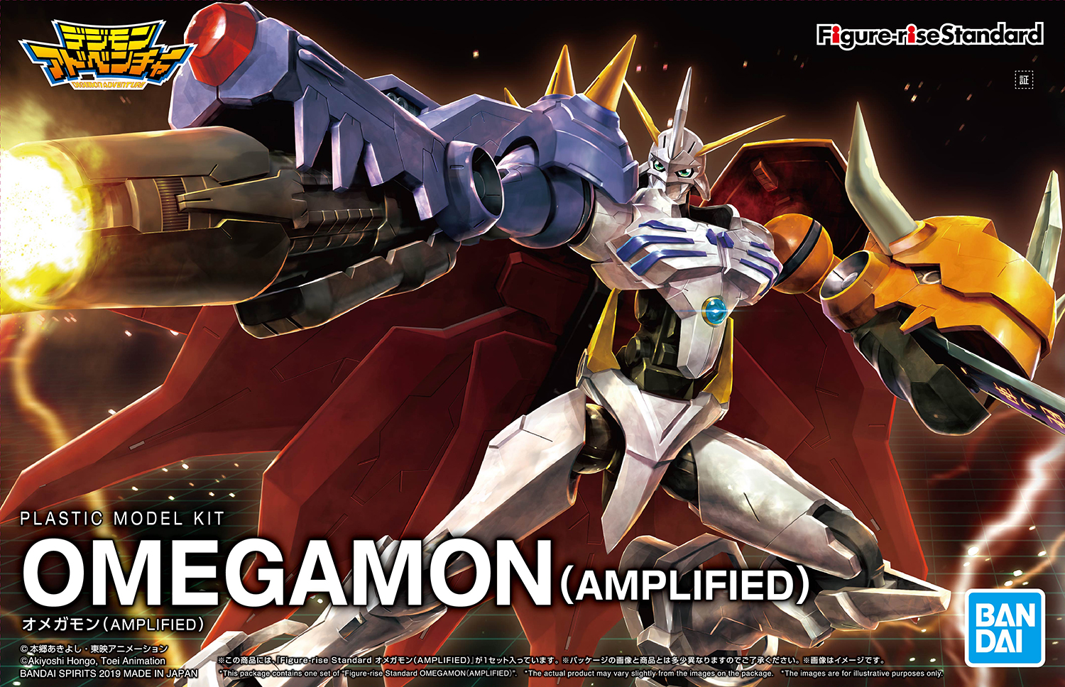 Digimon: Our War Game - Omegamon - Figure-rise Standard Amplified(Bandai Spirits) | 4573102578167