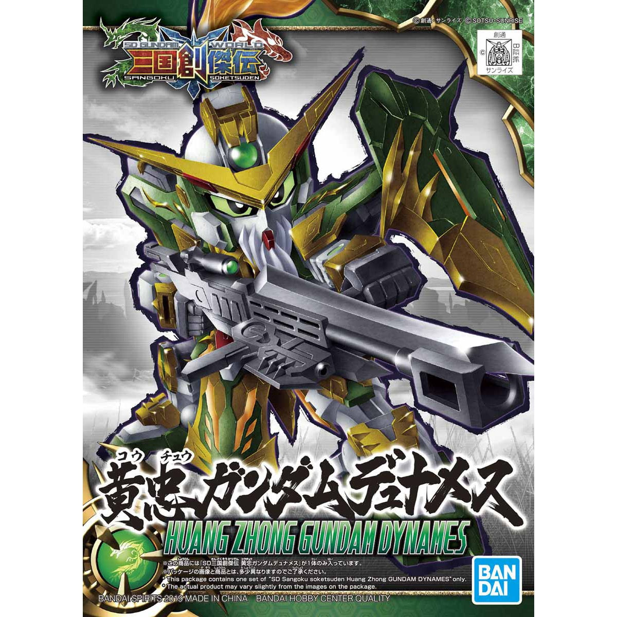 Sdガンダムワールド 三国創傑伝 - Huang Zhong Gundam Dynames - SD Sangoku Soketsuden(Bandai Spirits) - UPC 4573102578198 | 4573102578198