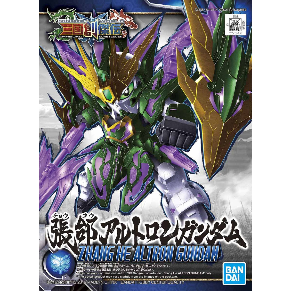 Sdガンダムワールド 三国創傑伝 - Zhang He Altron Gundam - SD Sangoku Soketsuden(Bandai Spirits) - UPC 4573102578204 | 4573102578204