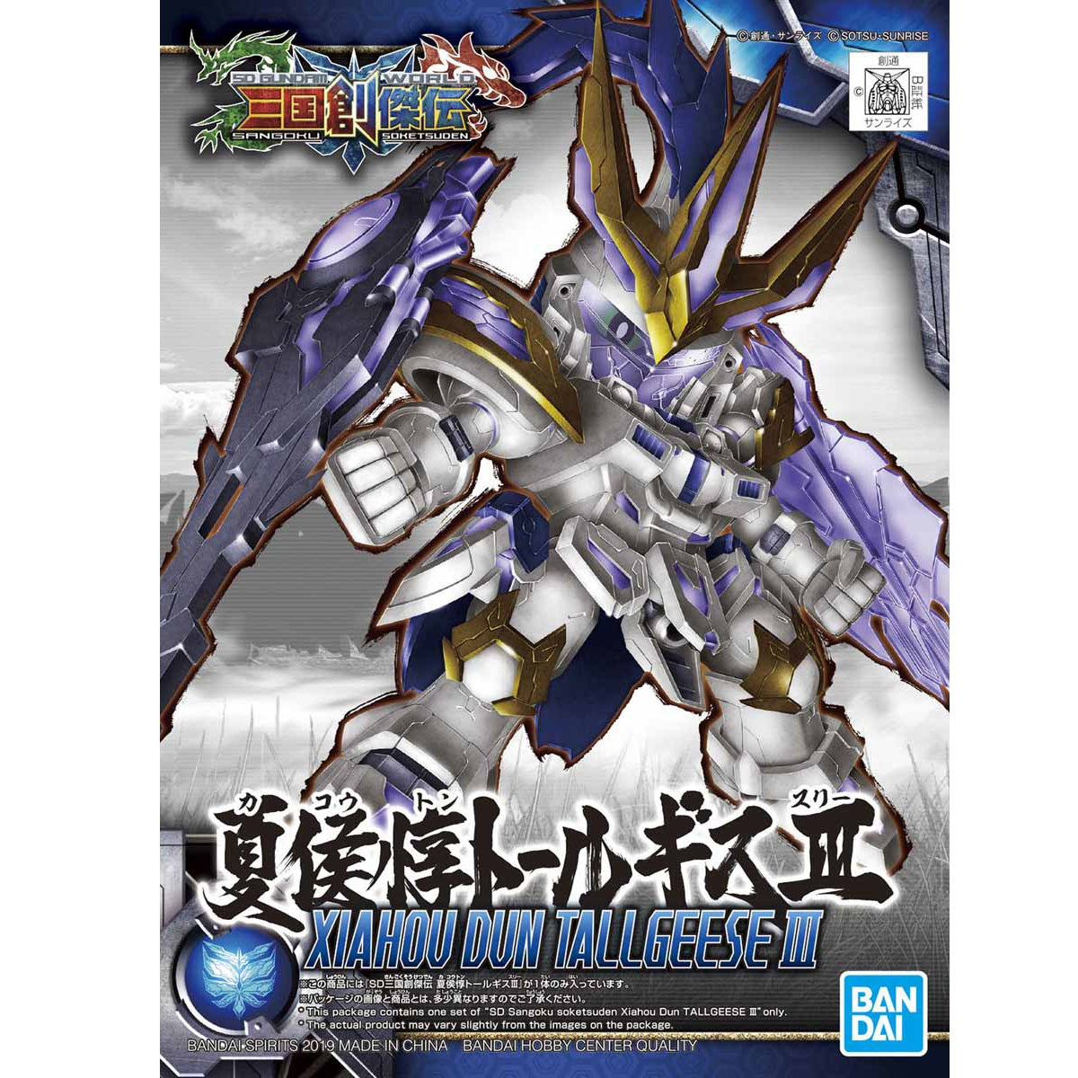 Sdガンダムワールド 三国創傑伝 - Xiahou Dun Tallgeese III - SD Sangoku Soketsuden(Bandai Spirits) - UPC 4573102578211 | 4573102578211