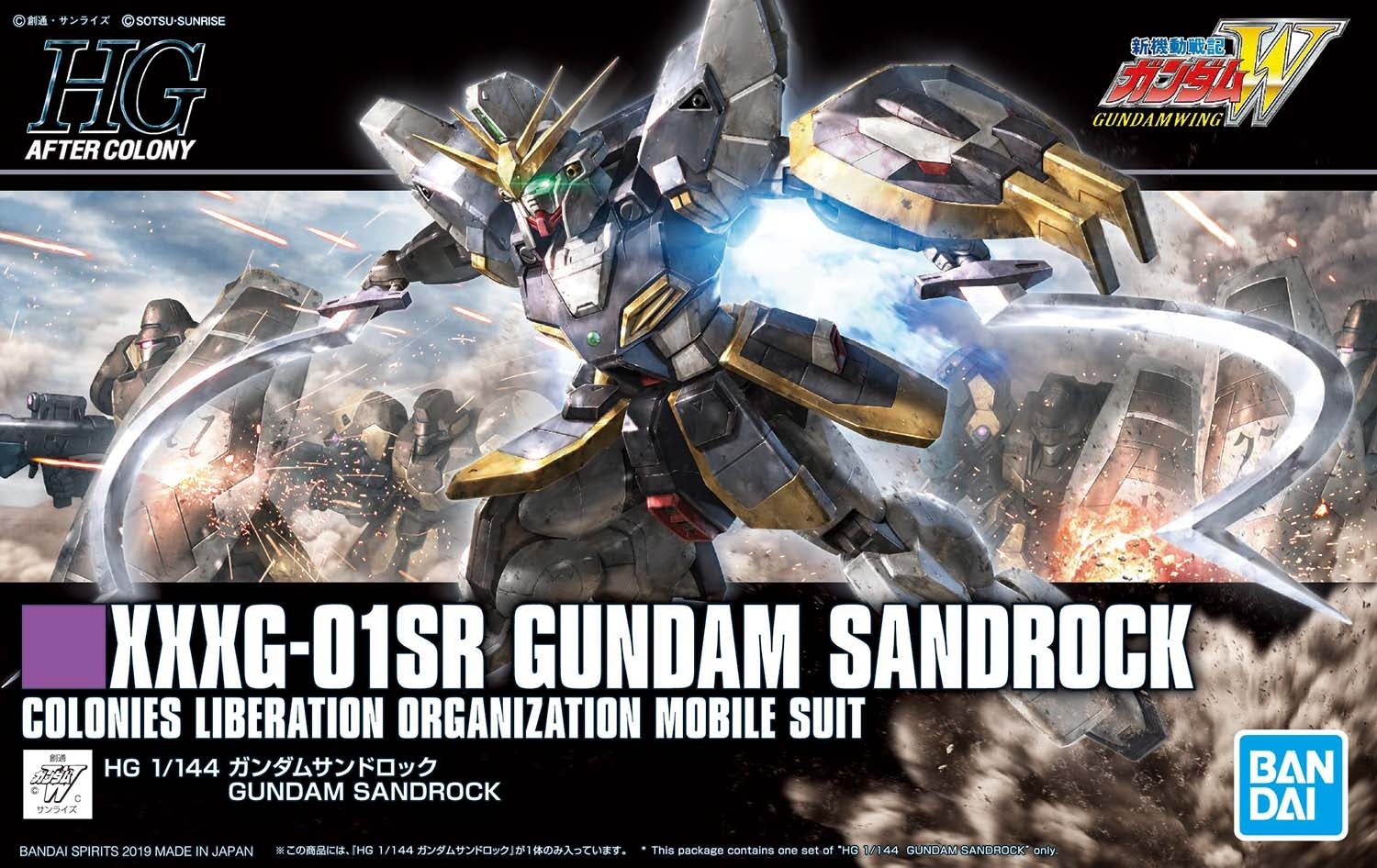 HG 1/144 GUNDAM SANDROCK | 4573102578440