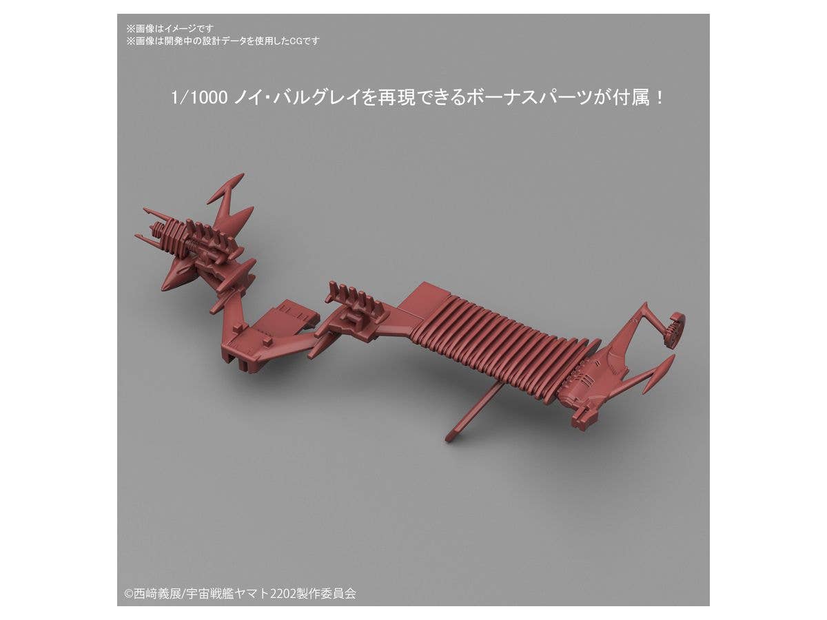 Bandai #14 Astro Battleship-Carrier CCC 01 Neu Balgray "Star Blazers", Bandai Star Blazers Mecha Collection - UPC 4573102578488 | 4573102578488