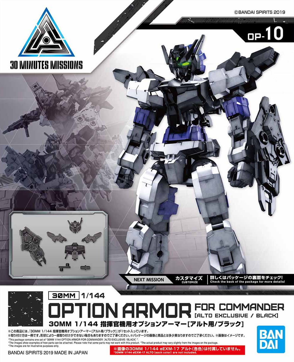 30MM - Option Armor - Alto Exclusive/Black - 1/144(Bandai Spirits) | 4573102581006
