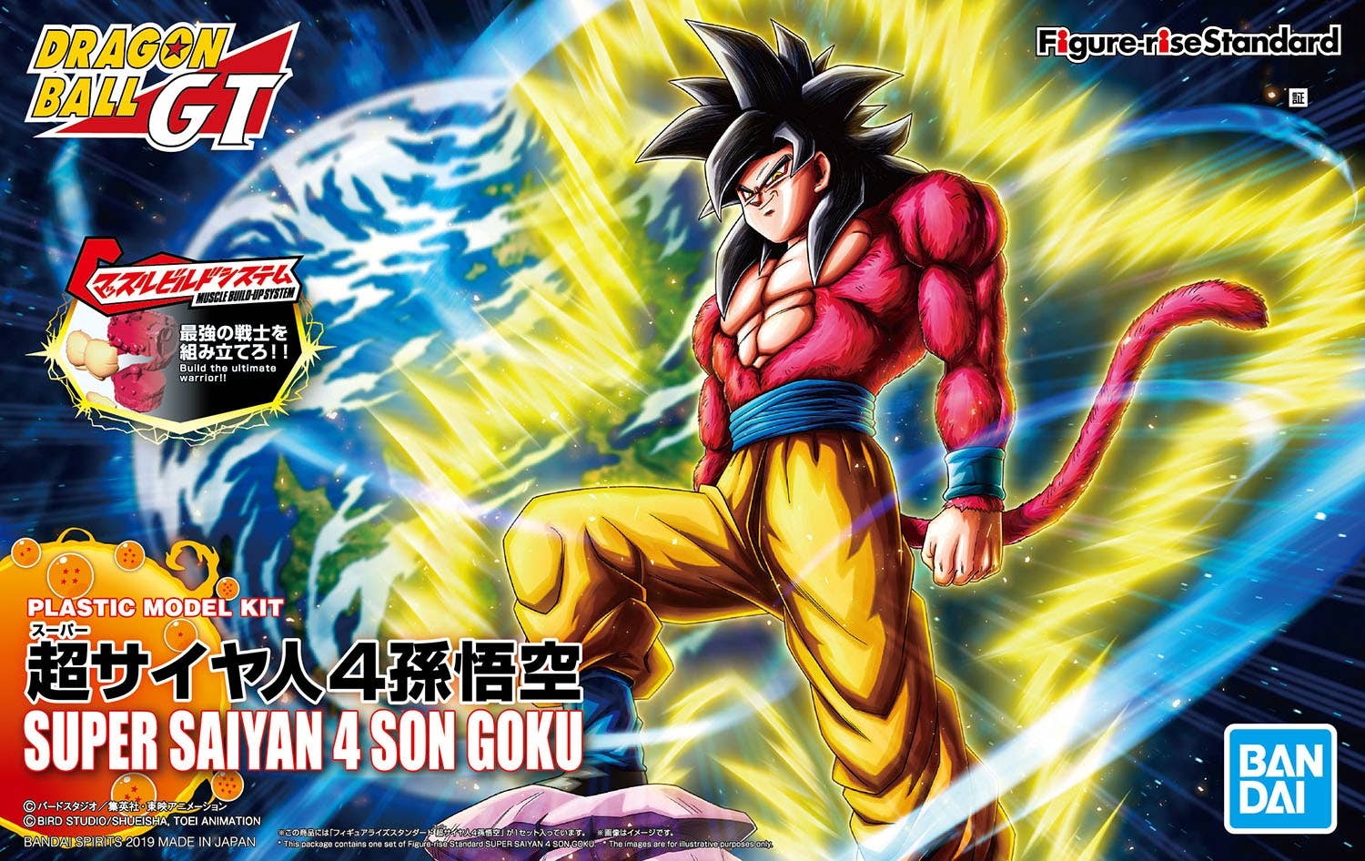 Bandai Super Saiyan 4 Son Goku (New PKG Ver) 'Dragon Ball GT', Bandai Figure-rise Standard | 4573102581068