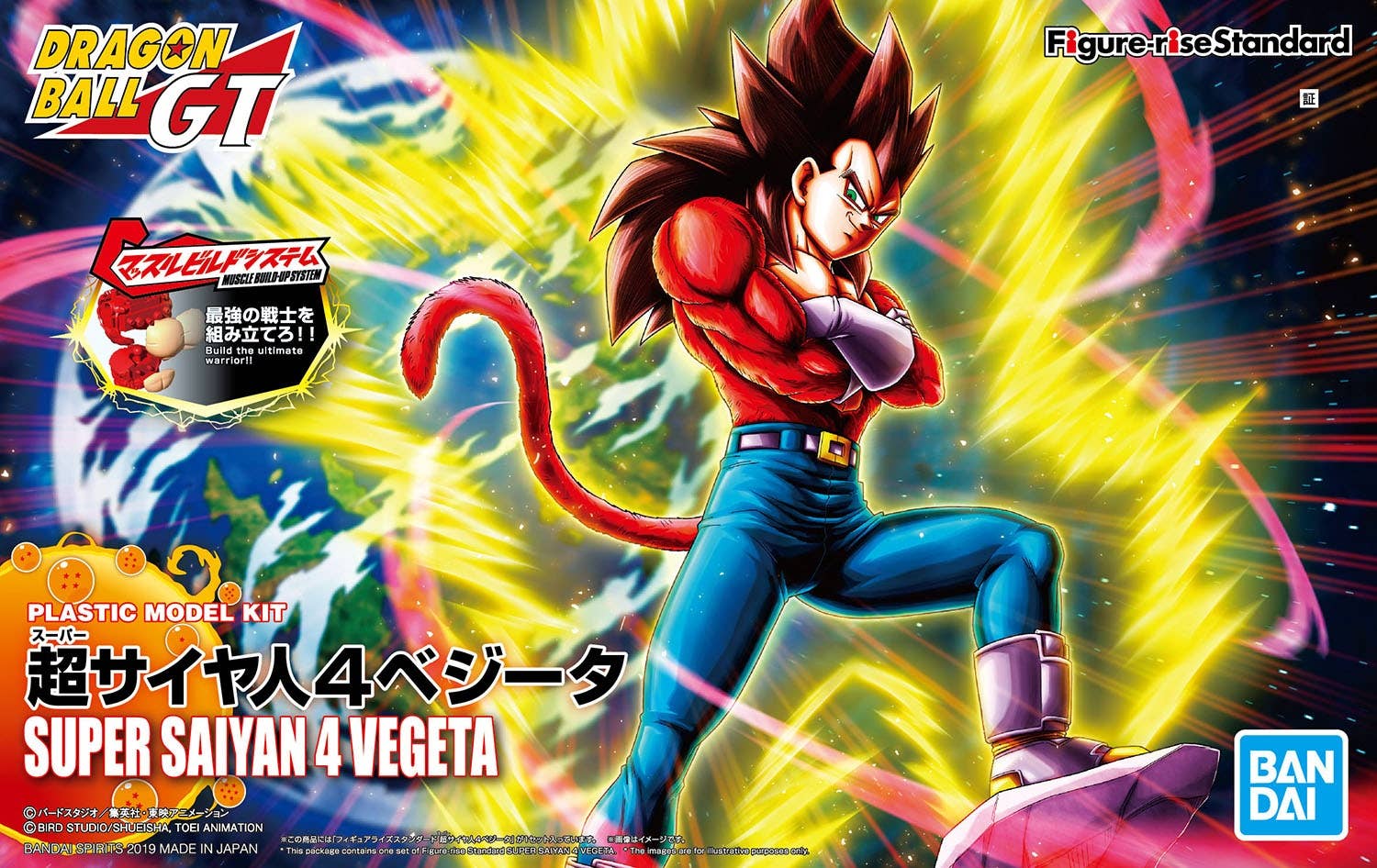 Bandai Super Saiyan 4 Vegeta (New PKG Ver) 'Dragon Ball GT', Bandai Figure-rise Standard | 4573102581075