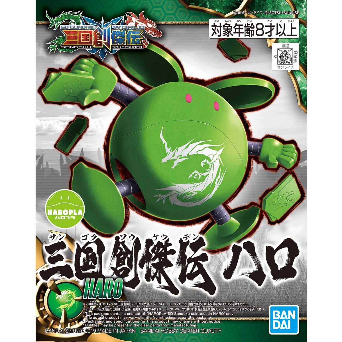 HAROPLA SD SANGOKUSOKETSUDEN HARO | 4573102581693