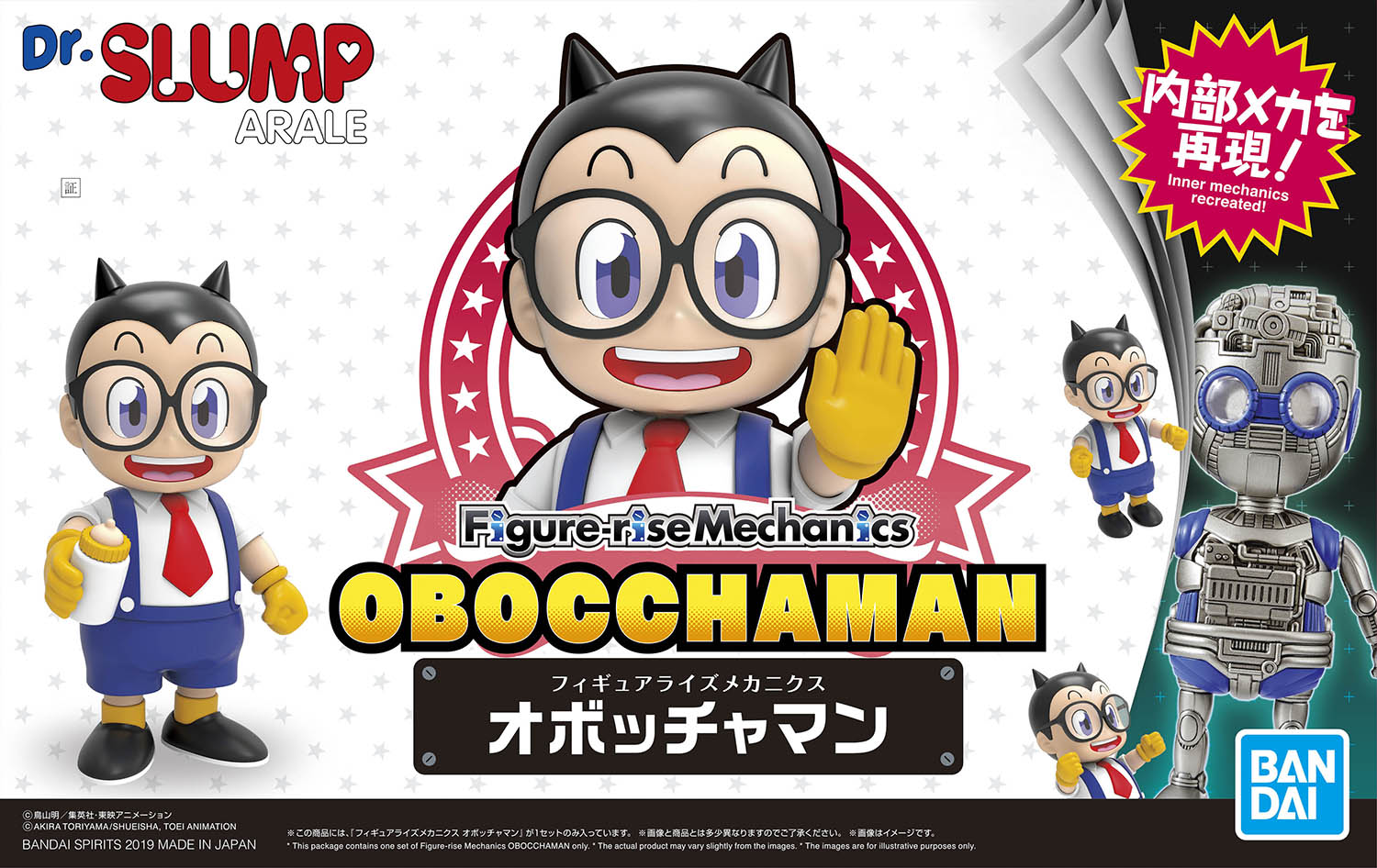 Bandai Obotchaman 'Dr. Slump', Bandai Spirits Figure-rise Mechanics | 4573102582096