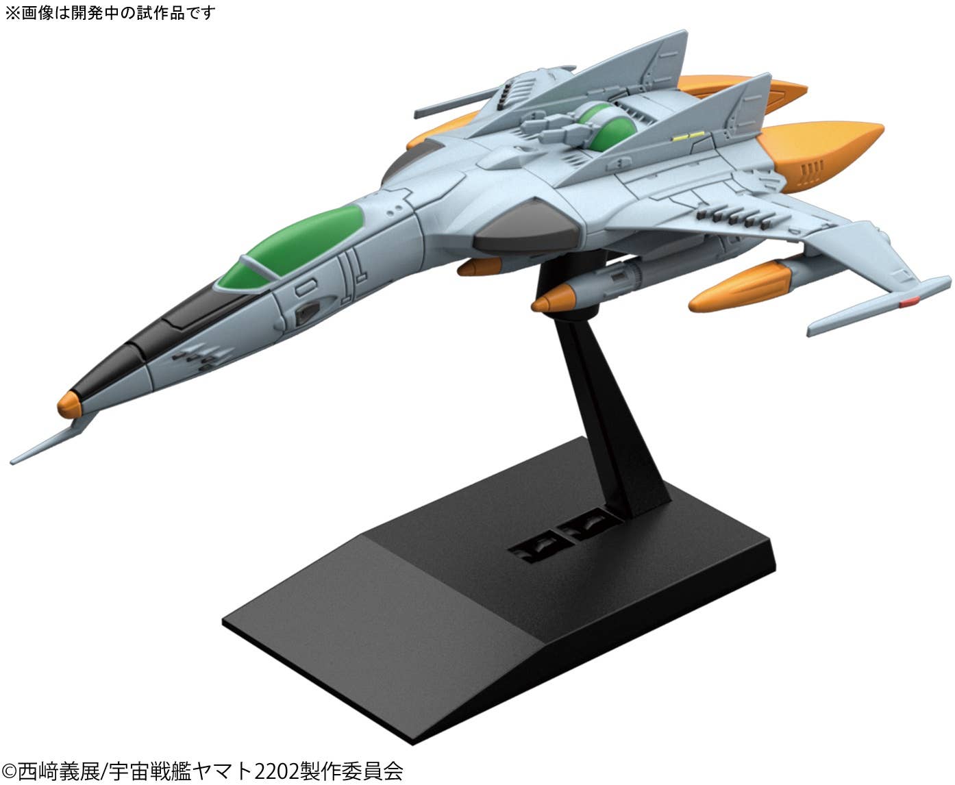 Bandai 1/72 #15 Cosmo Tiger II (Twin/Single Seater) "Space Battleship Yamato 2202", Bandai Star Blazers Mecha Collection | 4573102582119
