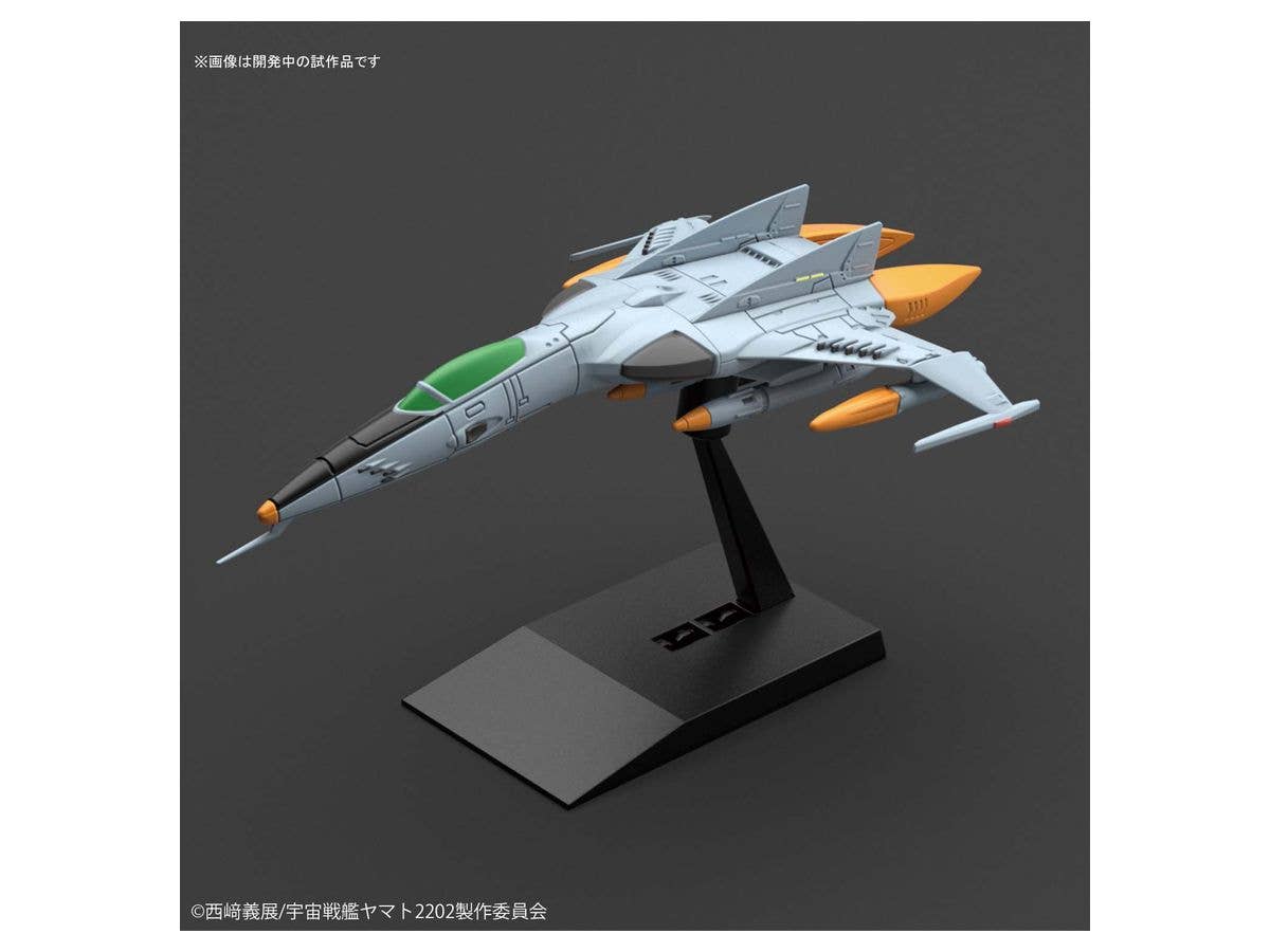 Bandai 1/72 #15 Cosmo Tiger II (Twin/Single Seater) "Space Battleship Yamato 2202", Bandai Star Blazers Mecha Collection | 4573102582119