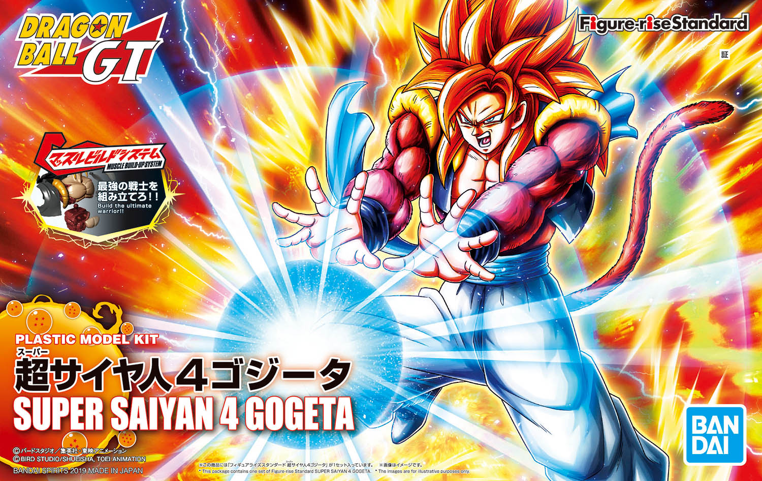 Figure-rise Standard SUPER SAIAYN 4 GOGETA | 4573102582980