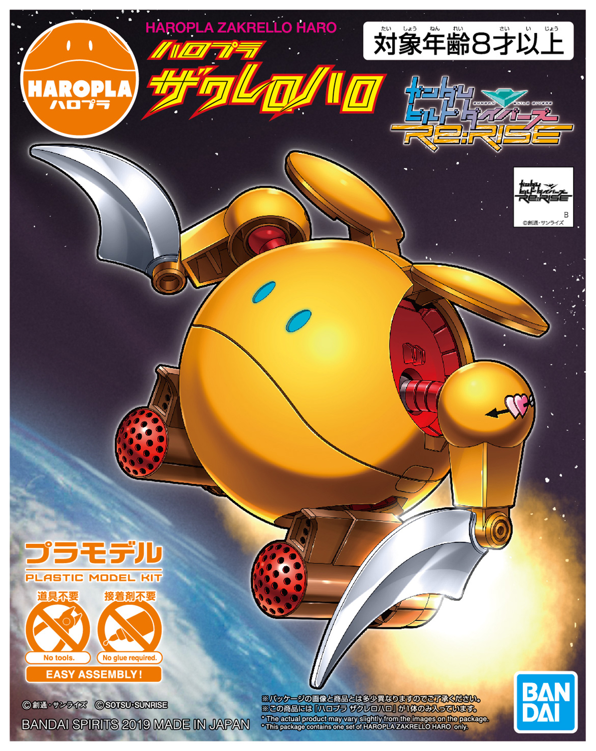 Gundam Build Divers Re:Rise - Haro - Haropla - Zakrello Haro(Bandai Spirits) | 4573102583079