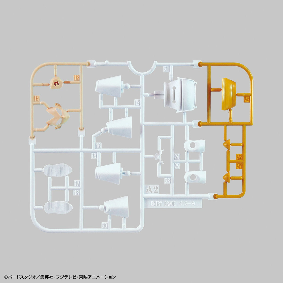 ENTRY GRADE SUPER SAIYAN GOD SUPER SAIYAN VEGETA | 4573102588609