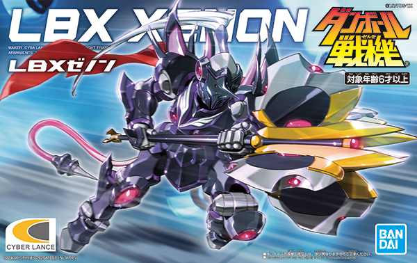 Bandai #15 Xenon 'Little Battlers eXperience', Bandai Spirits LBX | 4573102588814