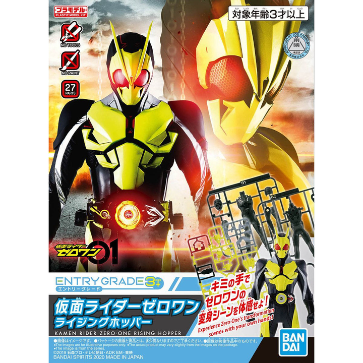 仮面ライダーゼロワン - Kamen Rider Zero-One - Entry Grade - Rising Hopper(Bandai Spirits) | 4573102590183