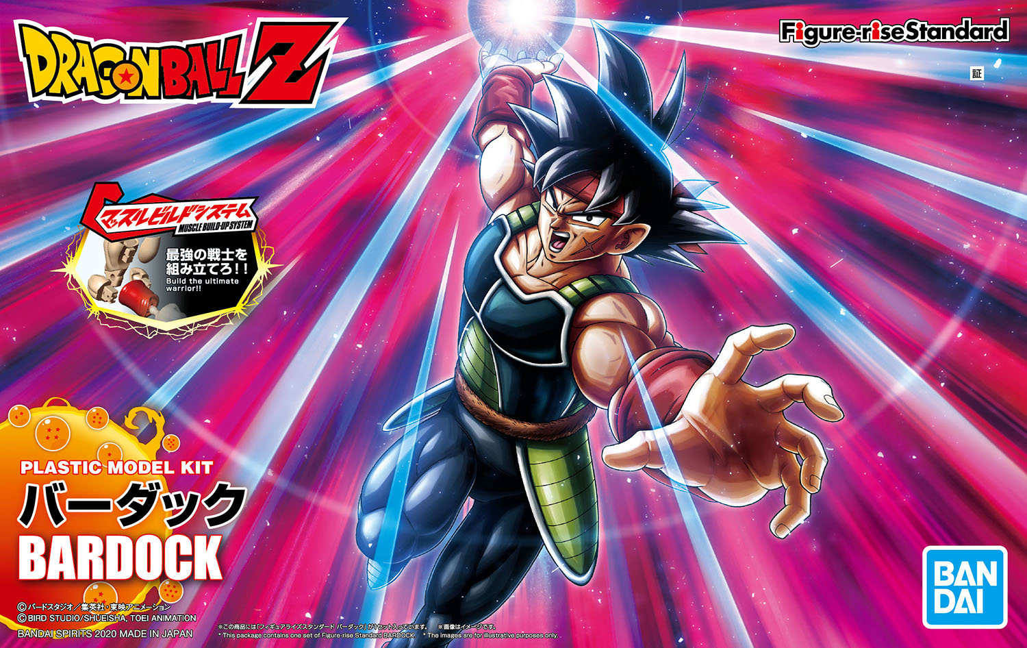 Dragon Ball Z - Bardock - Figure-rise Standard(Bandai Spirits) | 4573102591210
