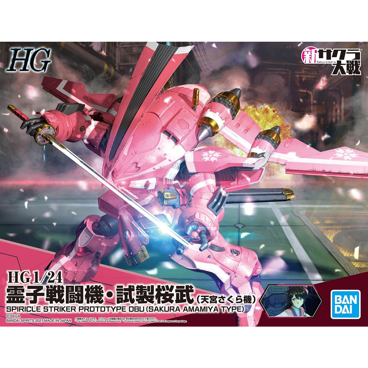 Bandai Spirits HG 1/24 Spiricle Striker Prototype Obu (Sakura Amamiya Type) 'Sakura Wars' | 4573102595416