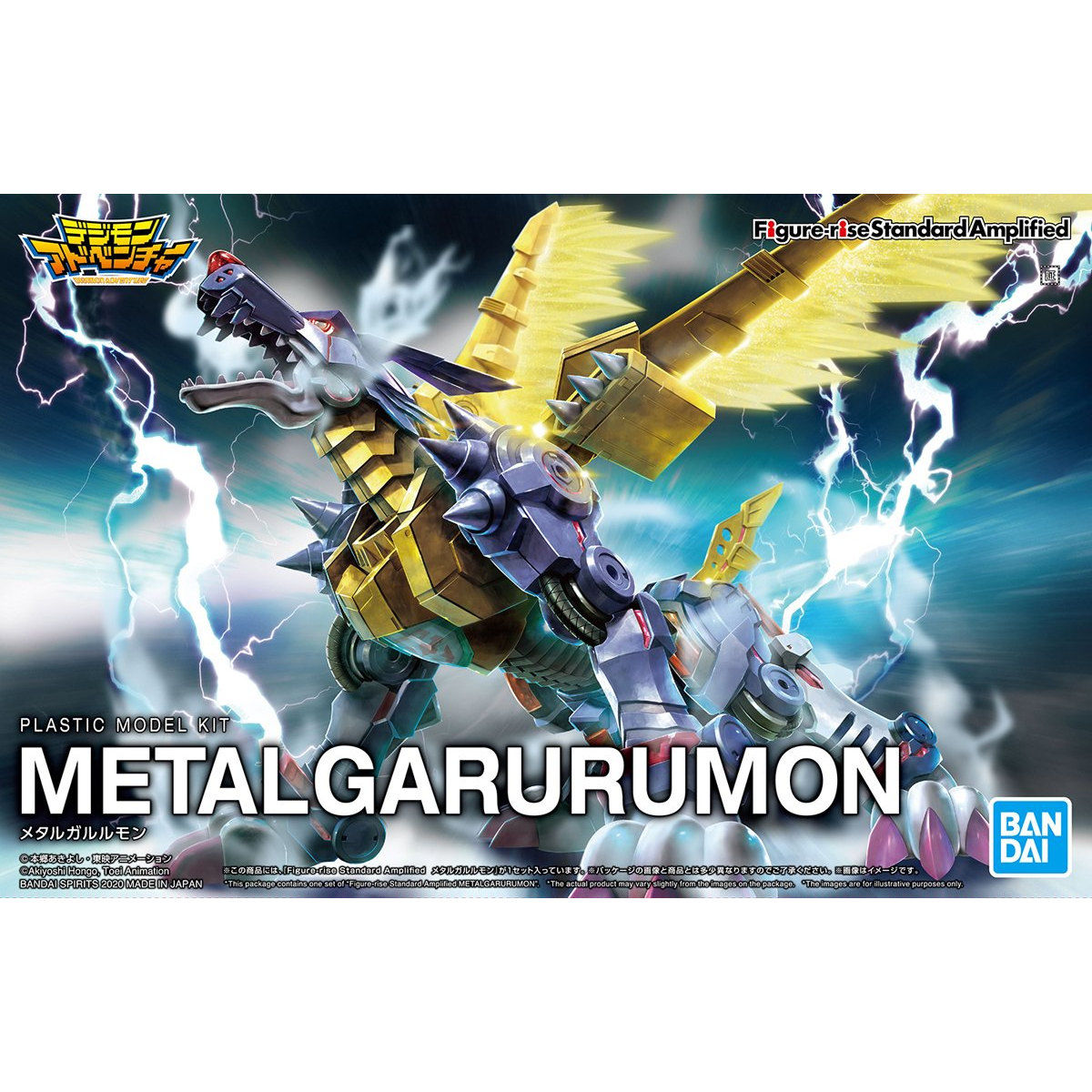 Figure-rise Standard METAL GARURUMON (AMPLIFIED) | 4573102595546