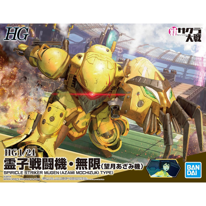 Bandai Spiricle Striker Mugen (Azami Mochizuki Type) 'Project Sakura Wars', Bandai Spirits HG 1/24 | 4573102595553