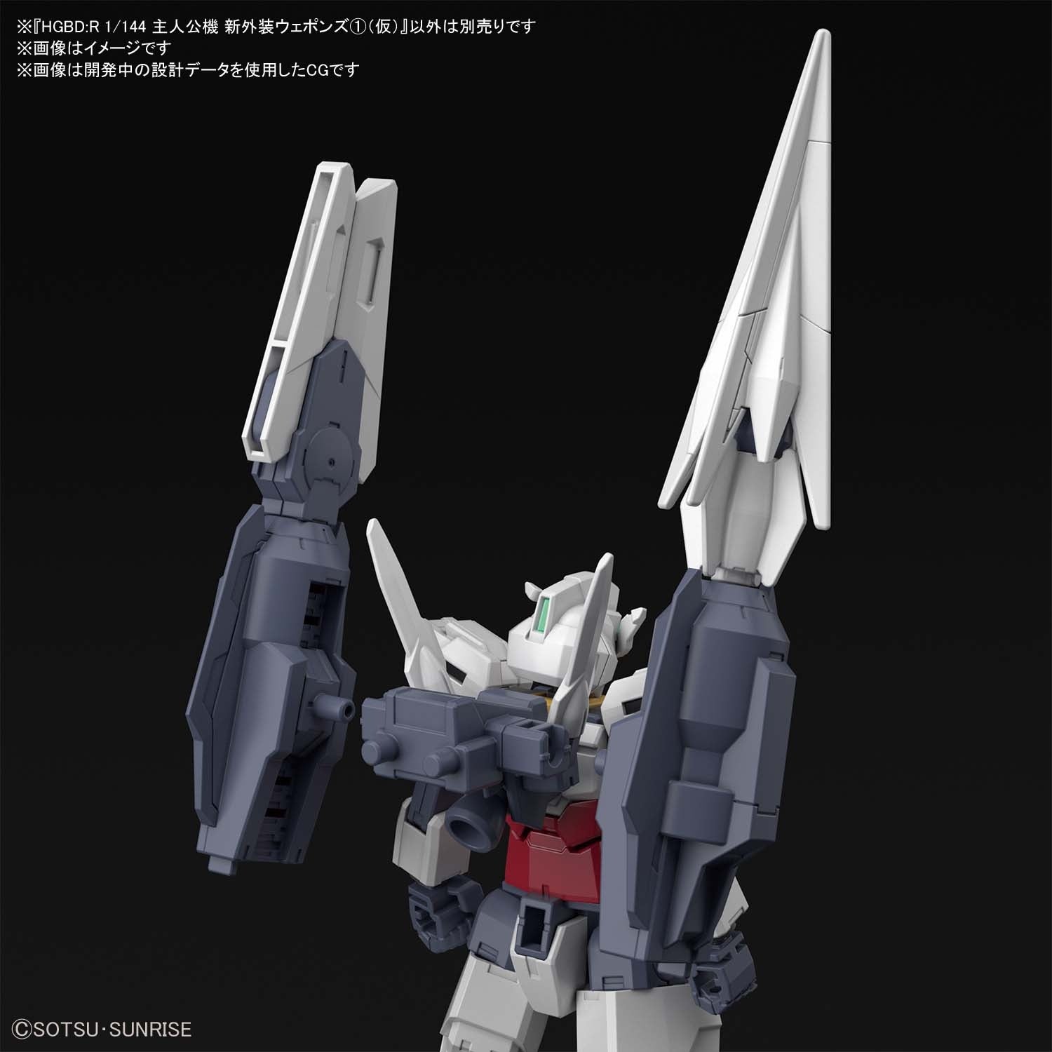 HGBD:R 1/144 PROTAGONIST'S UNIT'S NEW ARMOR & WEAPONS 1 (Tentative) | 4573102602428