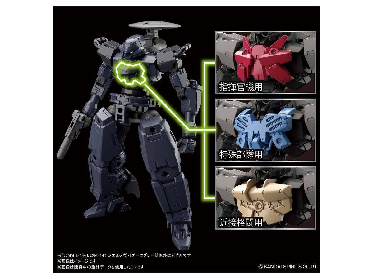 30MM - bEXM-14T Cielnova - Dark Gray - 1/144(Bandai Spirits) | 4573102602510